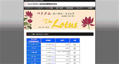 Desktop Screenshot of fivestar-am.co.jp