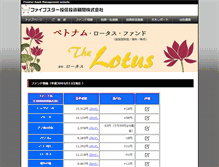 Tablet Screenshot of fivestar-am.co.jp